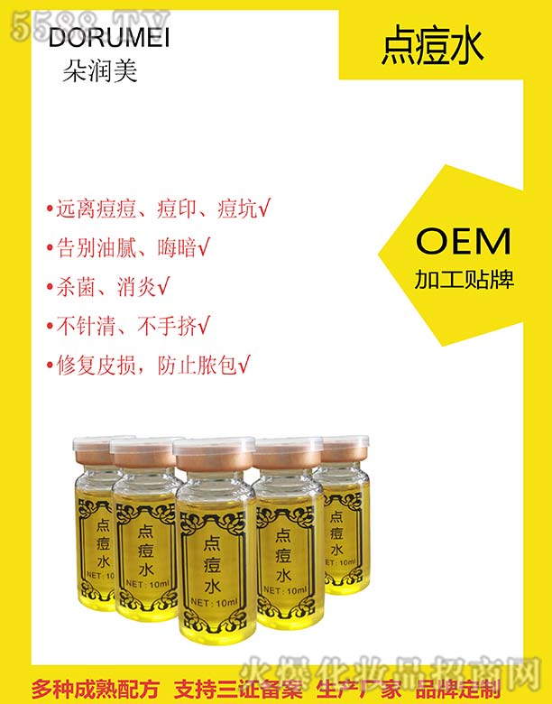 VƼ޹˾䝙cˮ 10ml OEM