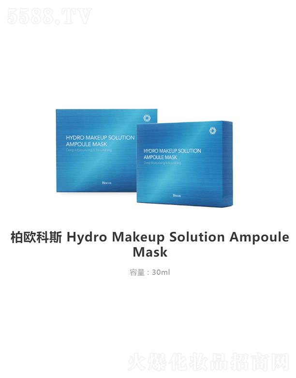 ȻyƷ()޹˾ؚW˹Hydro Makeup Solution AmpouleMask 30ml