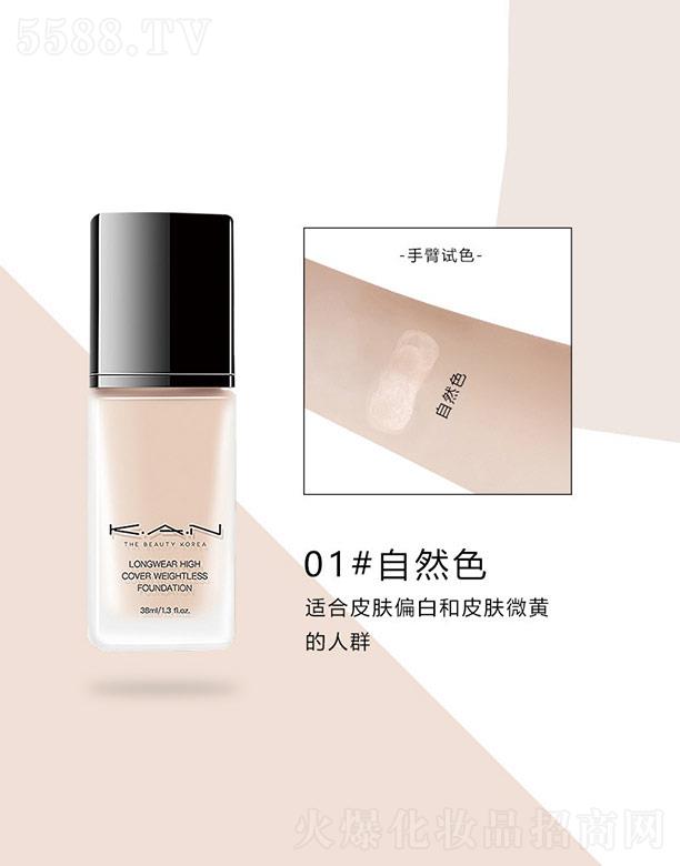 |ݸɭ朹޹˾KAN͟o۳֊y۵Һ01#Ȼɫ 30ml