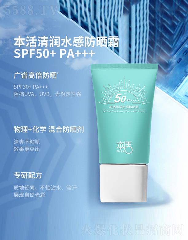 Vˎyû޹˾坙(rn)ˮз˪SPF50 PA+++