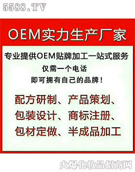 oem(sh)a(chn)S