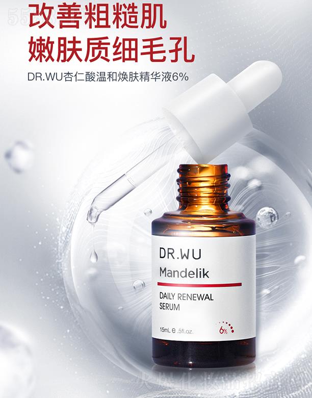 DR.WU_wغ͟wAҺ6% 15ml/30ml ƴֲڼ w|(zh)(x)ë