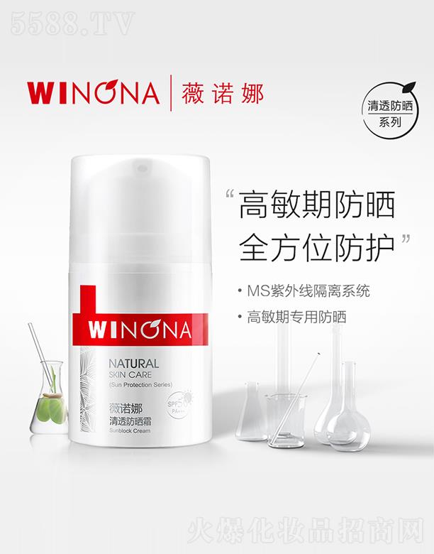 ޱZWINONA͸˪SPF50+PA+++50g x⾀ м\ӱ؂